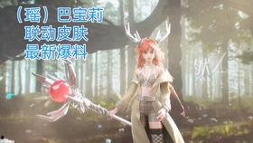 瑶星传说最新爆料视频,揭秘神秘世界，探寻奇幻冒险之旅  第2张