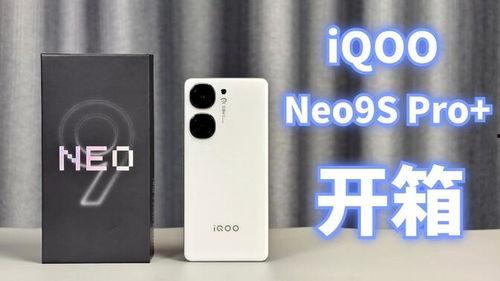IQ9Pro最新爆料,揭秘性能与设计革新，引领智能手机新潮流！  第2张