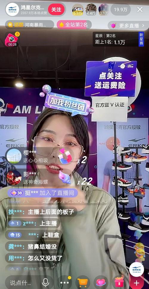 肥岛直播爆料最新消息