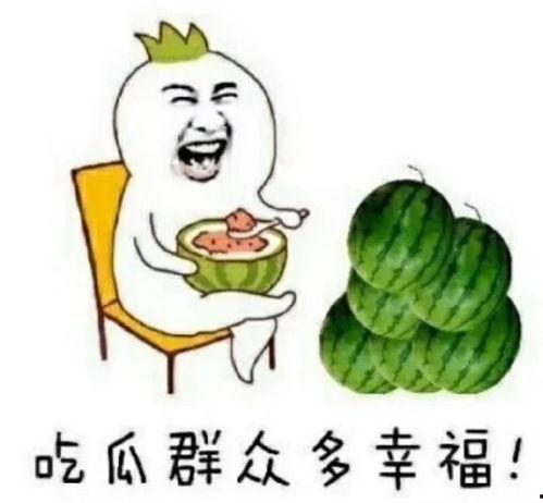 吃瓜娱乐图片头像大全
